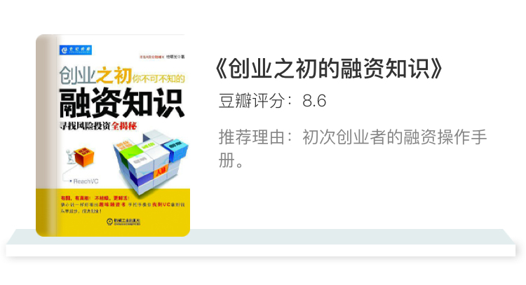 J.加速融资_13.jpg