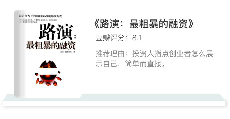 J.加速融资_14.jpg