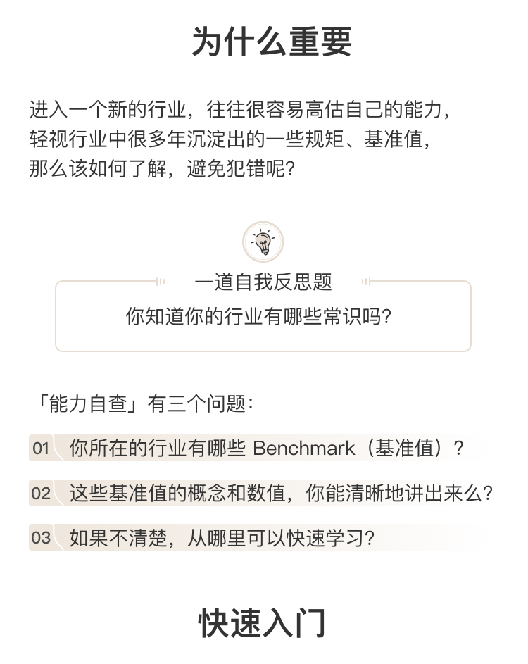 C.行业常识_02.jpg