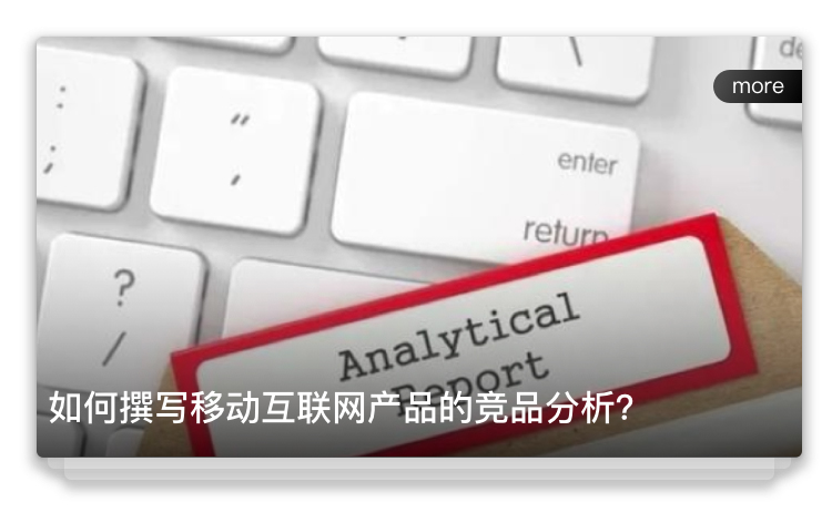 D.情报调研_03.jpg
