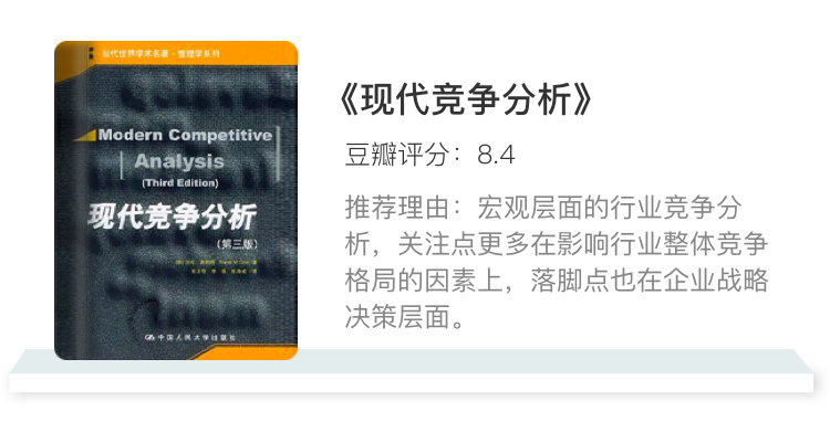 D.情报调研_11.jpg