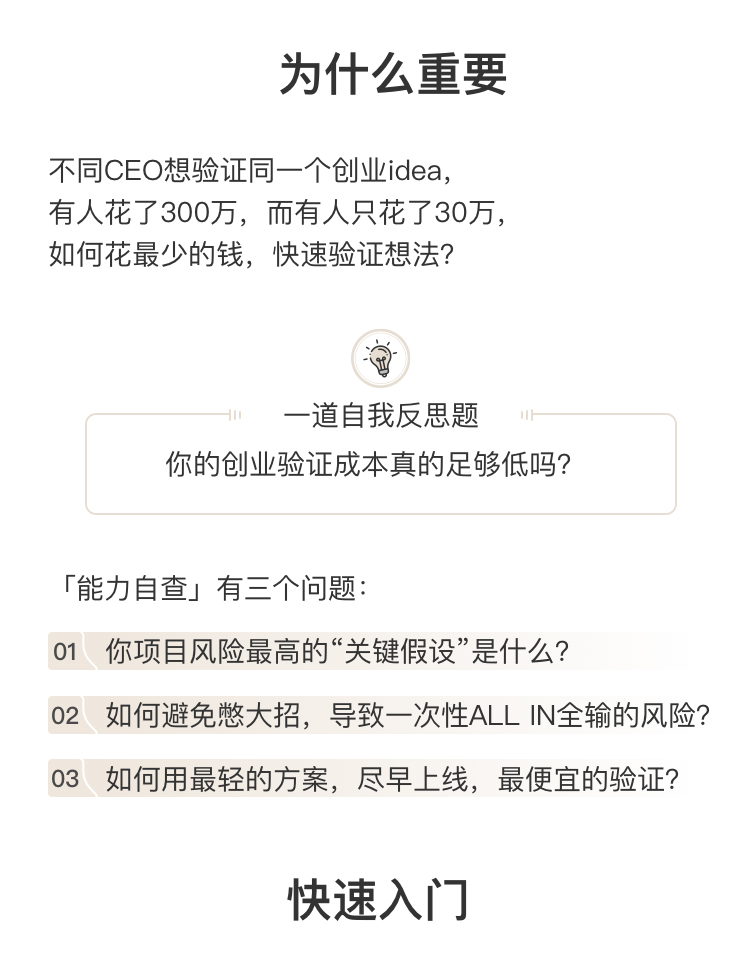 E.快速验证_02.jpg