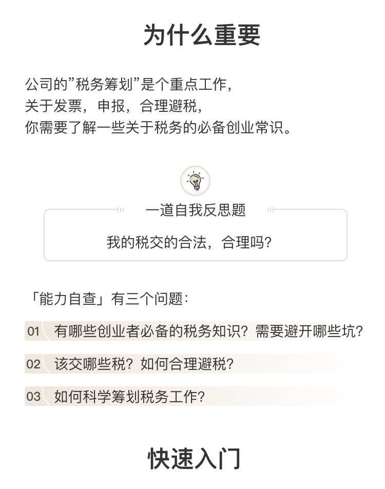 G.税务_02.jpg