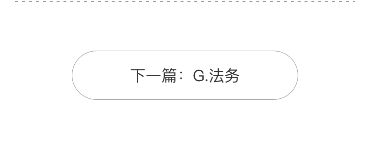 G.税务_09.jpg