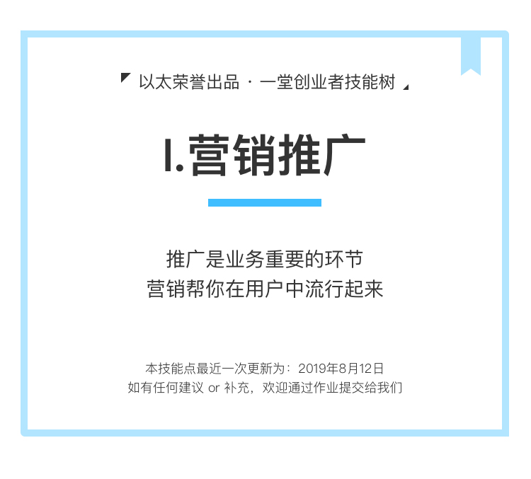 I.营销推广_01.jpg